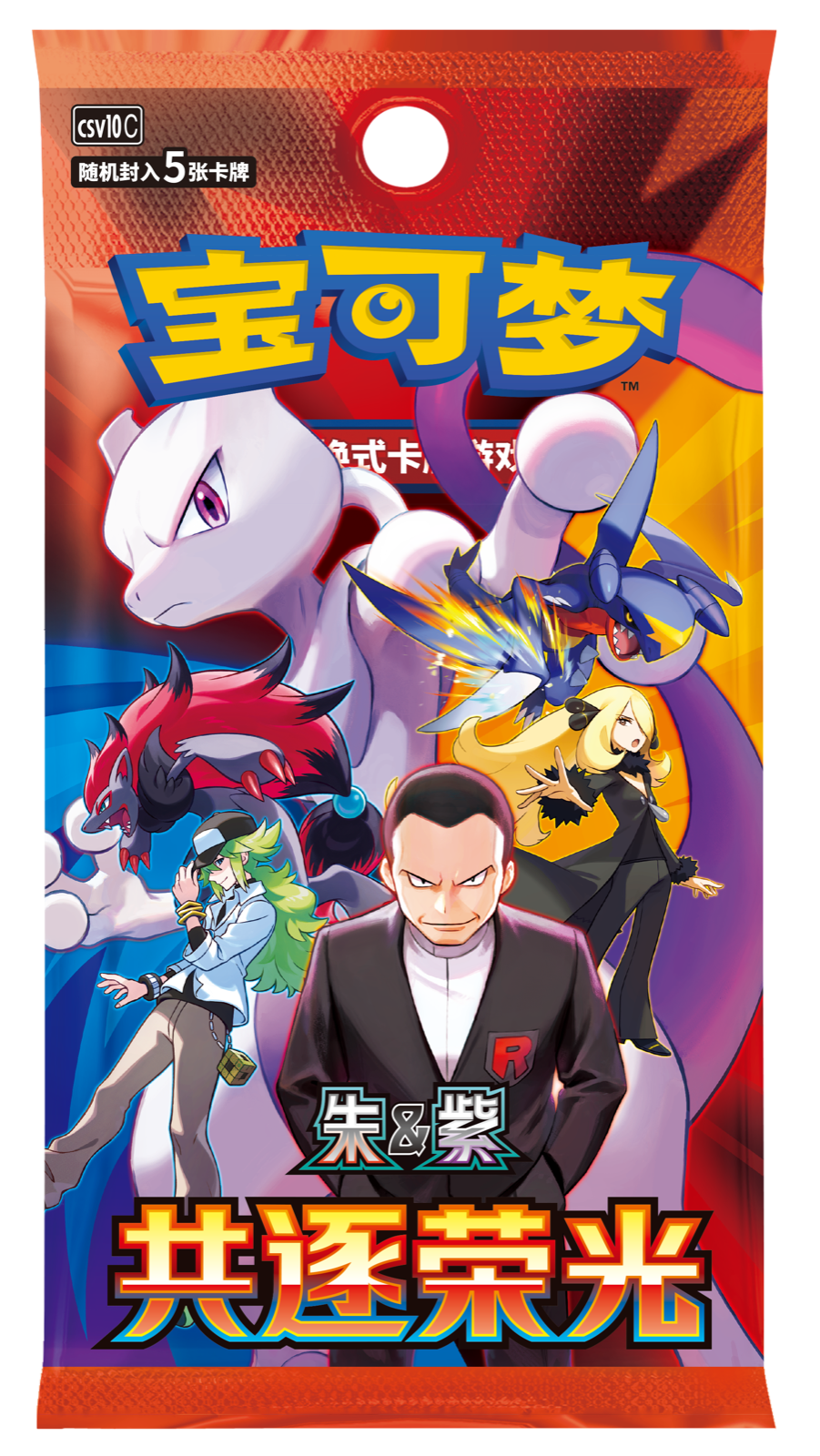 Pokémon Chasing Glory Together Booster Pack booster pack, Chinese (CSV10C)