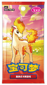 Pokémon Gem Pack Vol. 4 Booster Pack booster pack, Chinese (CBB4C)